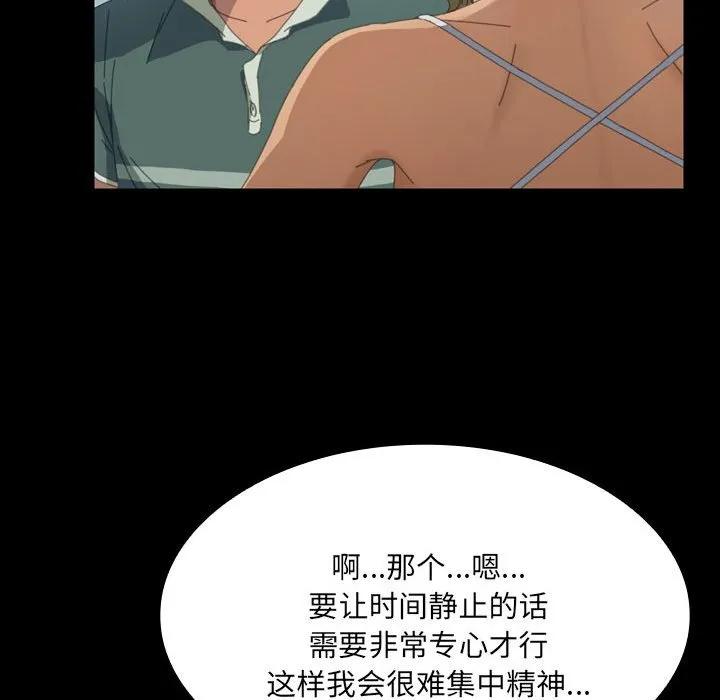 《15分钟(全年龄版)》12 第70页