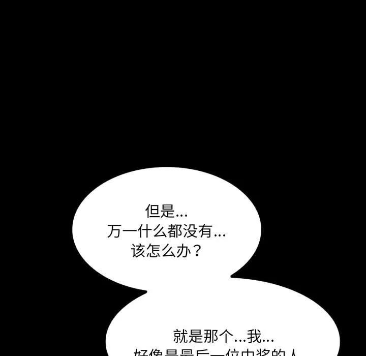 《15分钟(全年龄版)》12 第90页
