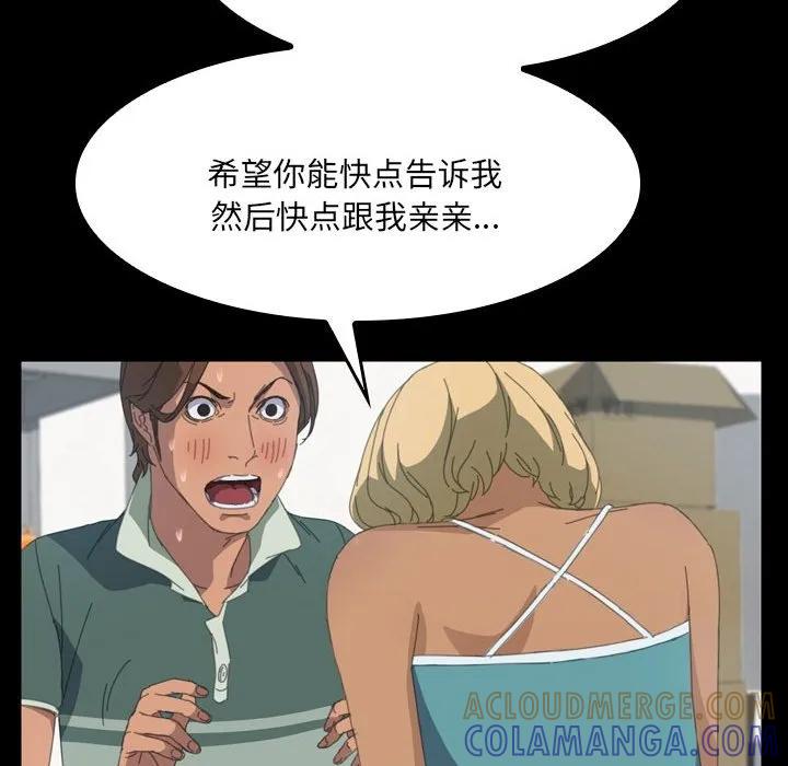 《15分钟(全年龄版)》12 第81页