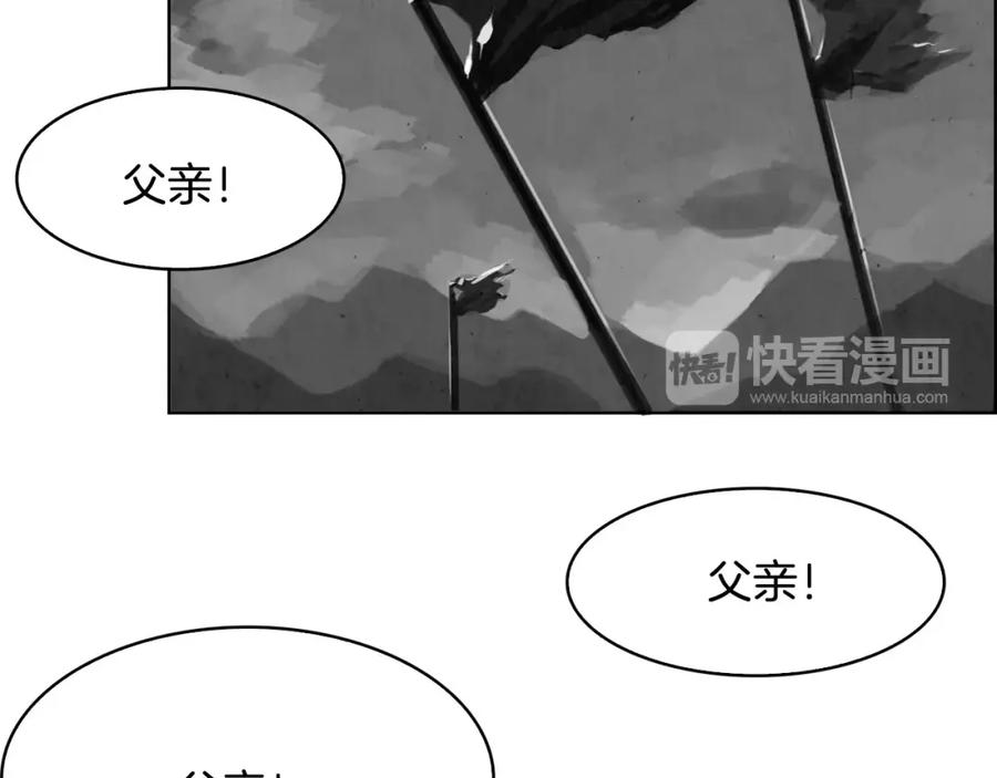 《双月》第11话 异族 第68页