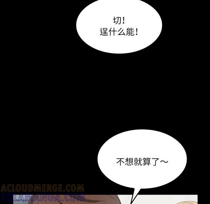 《15分钟(全年龄版)》12 第65页