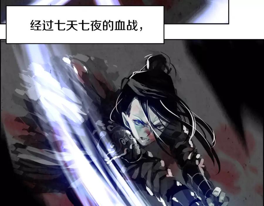 《双月》第11话 异族 第88页