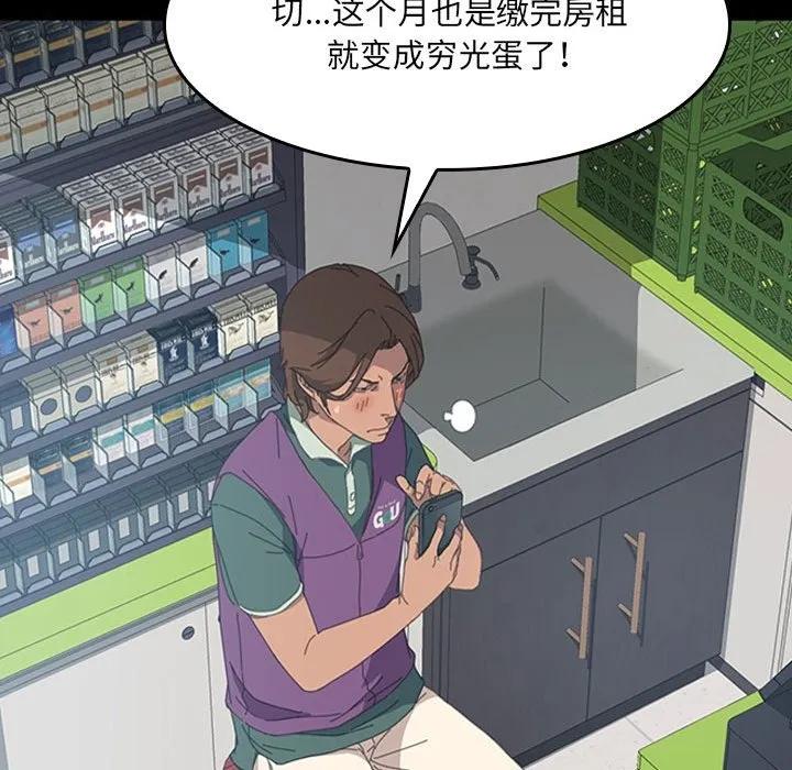 《15分钟(全年龄版)》12 第32页