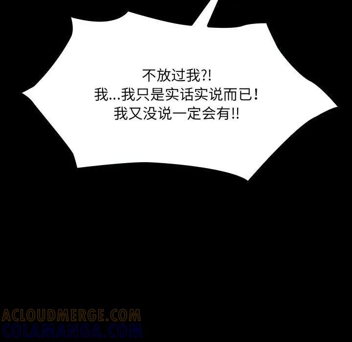 《15分钟(全年龄版)》12 第105页