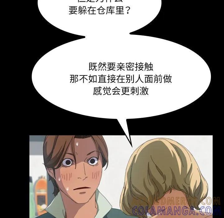 《15分钟(全年龄版)》12 第69页