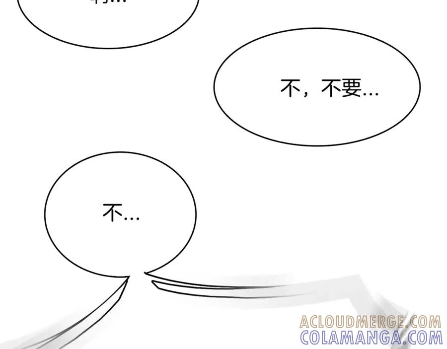 《双月》第11话 异族 第97页