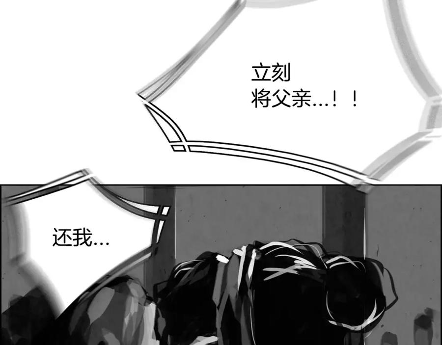 《双月》第11话 异族 第102页