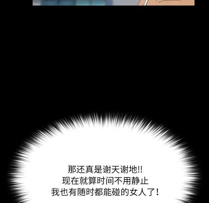 《15分钟(全年龄版)》12 第55页