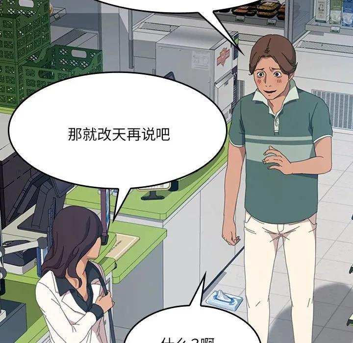 《15分钟(全年龄版)》12 第22页