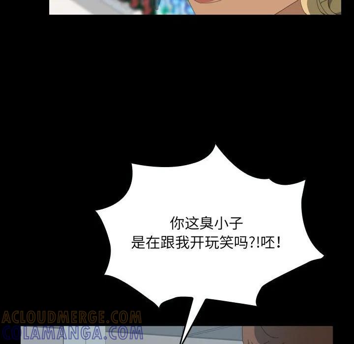 《15分钟(全年龄版)》12 第93页