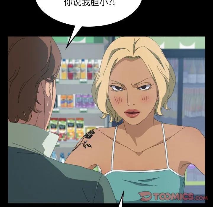 《15分钟(全年龄版)》12 第51页