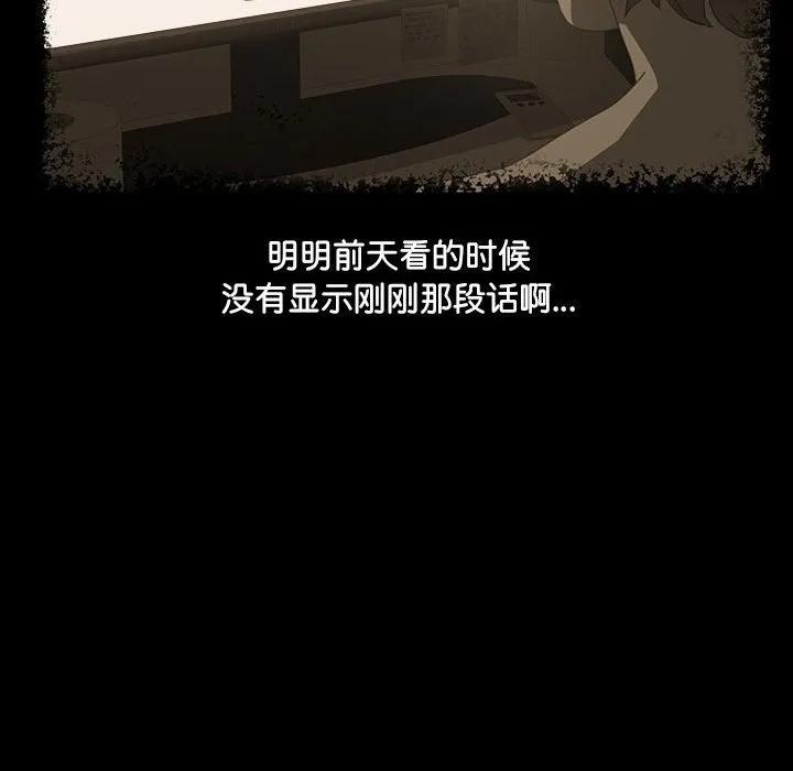 《15分钟(全年龄版)》12 第122页