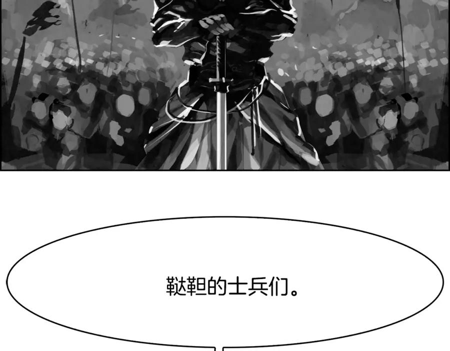 《双月》第11话 异族 第80页