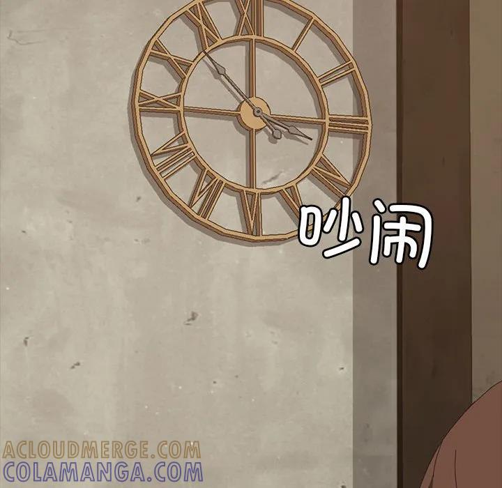 《15分钟(全年龄版)》12 第137页