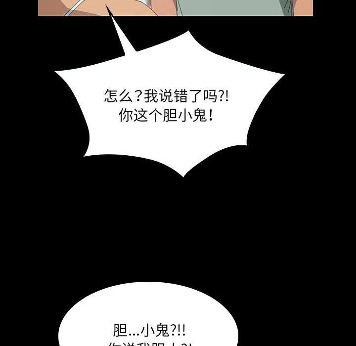 《15分钟(全年龄版)》12 第50页