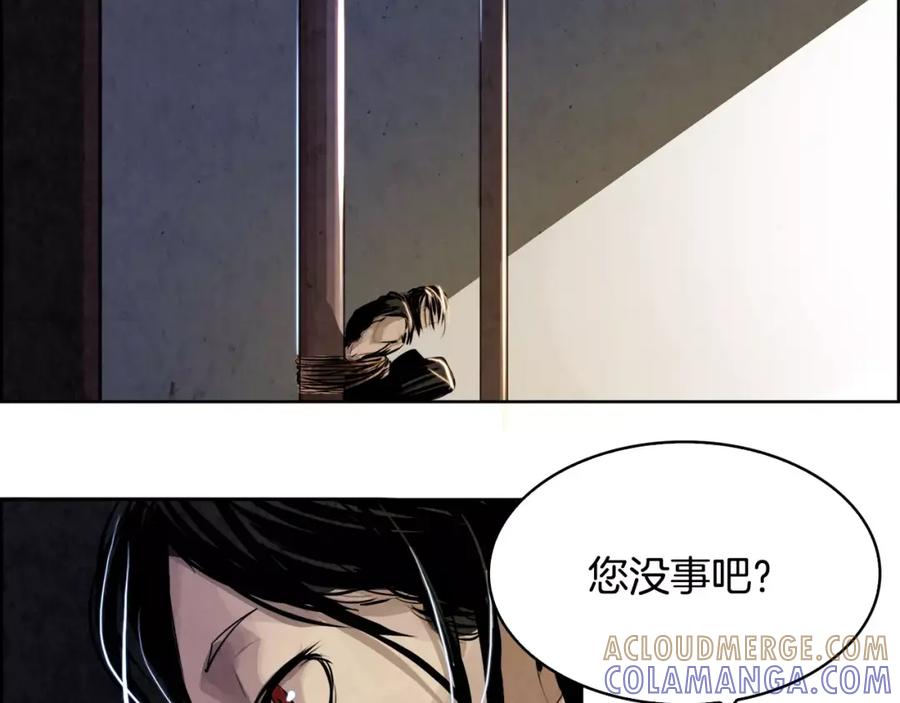 《双月》第11话 异族 第41页