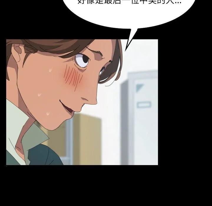 《15分钟(全年龄版)》12 第91页