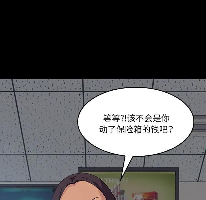《15分钟(全年龄版)》12 第11页