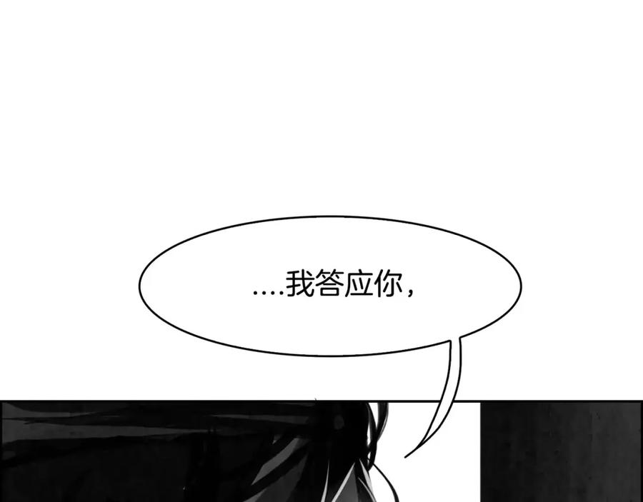 《双月》第11话 异族 第74页