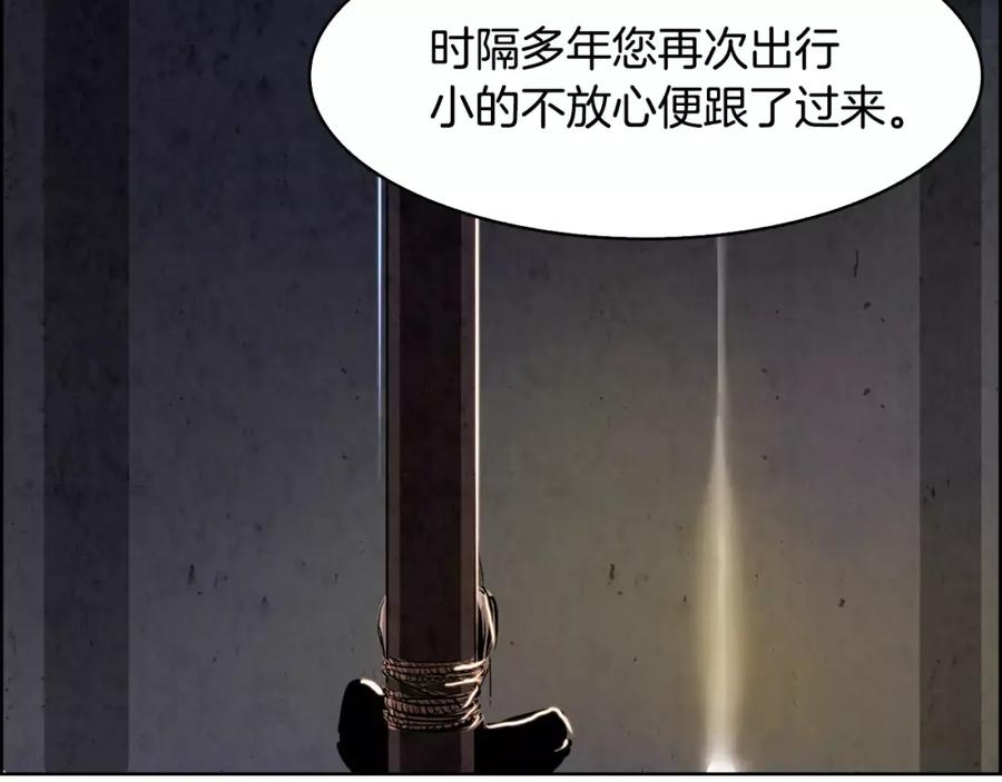 《双月》第11话 异族 第44页