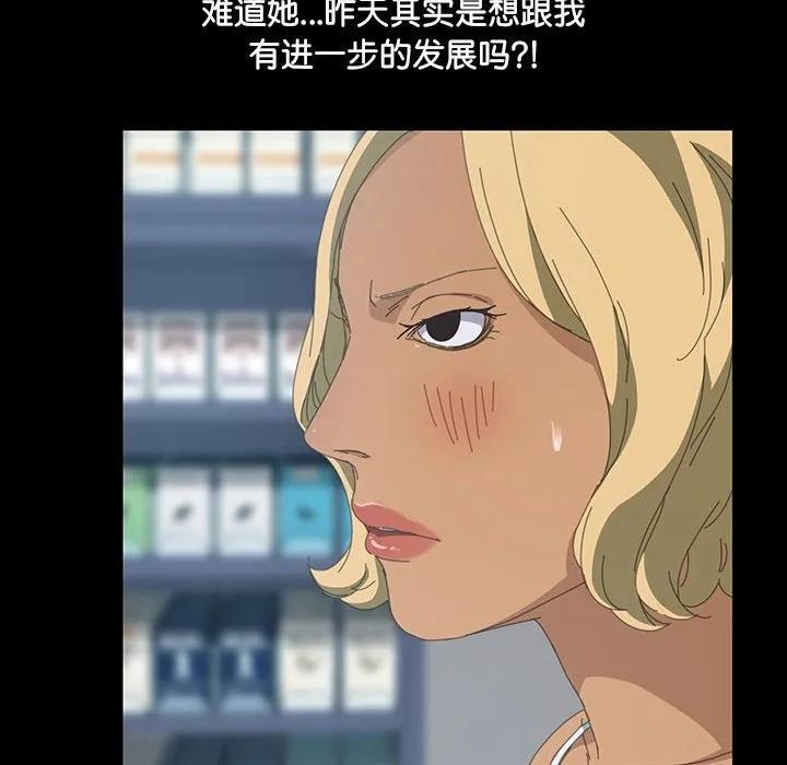 《15分钟(全年龄版)》12 第54页
