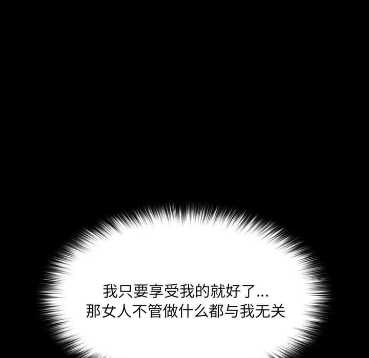《15分钟(全年龄版)》12 第131页