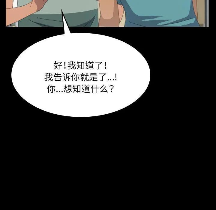 《15分钟(全年龄版)》12 第82页