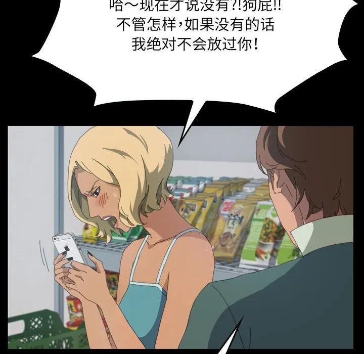 《15分钟(全年龄版)》12 第104页