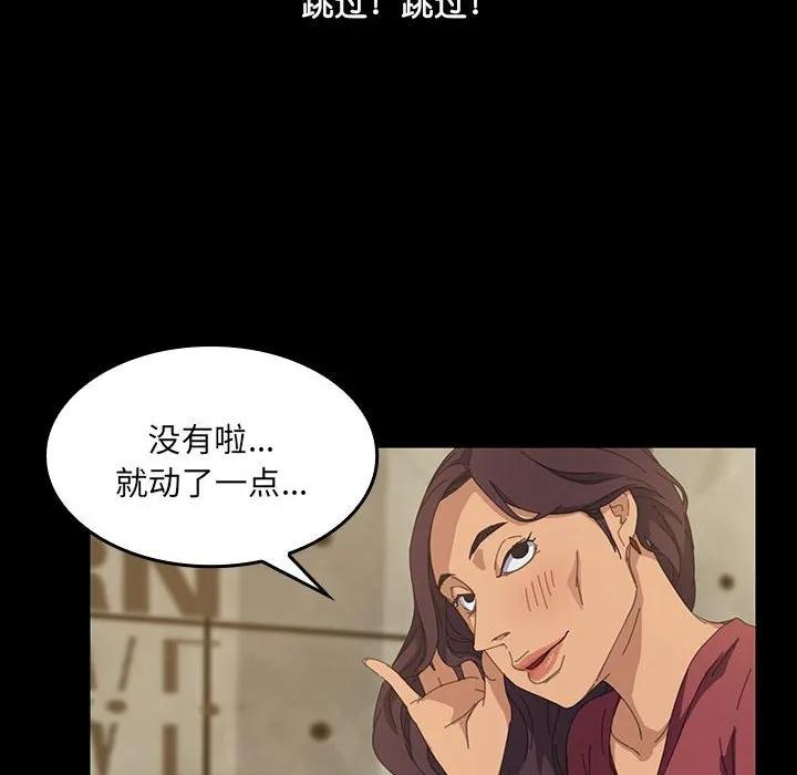 《15分钟(全年龄版)》12 第144页