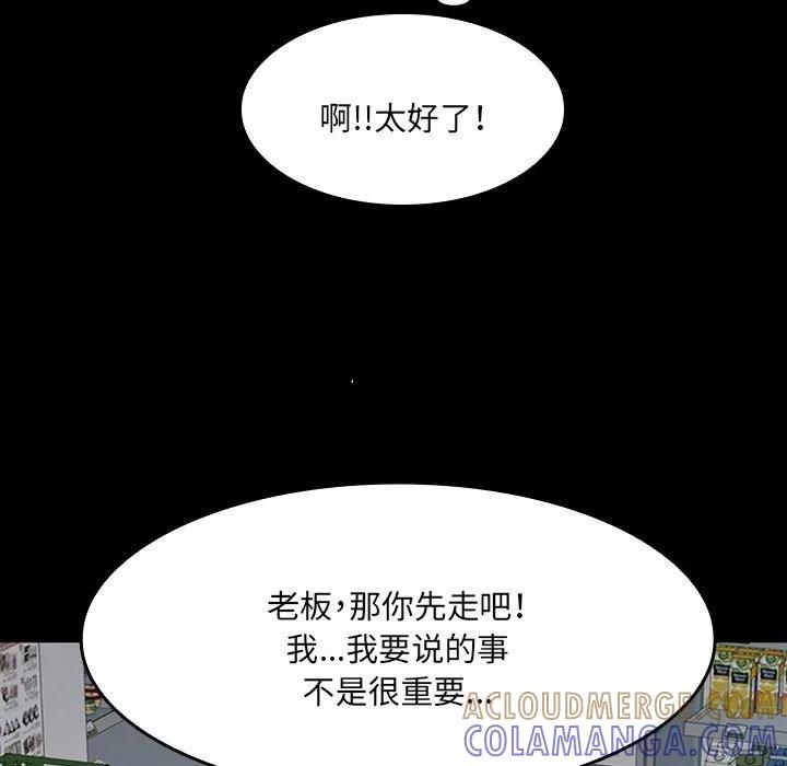 《15分钟(全年龄版)》12 第21页