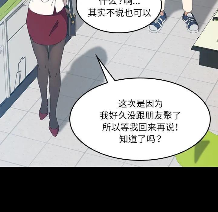 《15分钟(全年龄版)》12 第23页