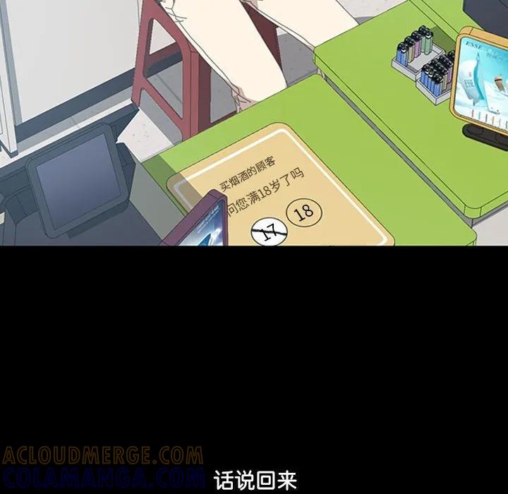 《15分钟(全年龄版)》12 第33页