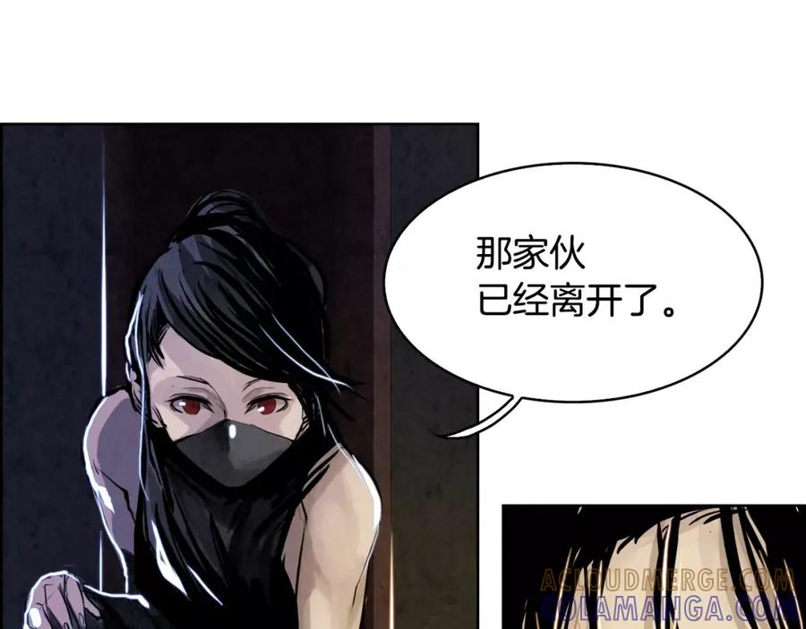 《双月》第11话 异族 第45页