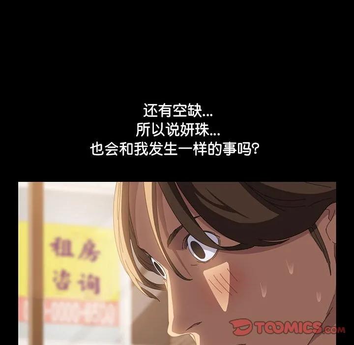 《15分钟(全年龄版)》12 第123页