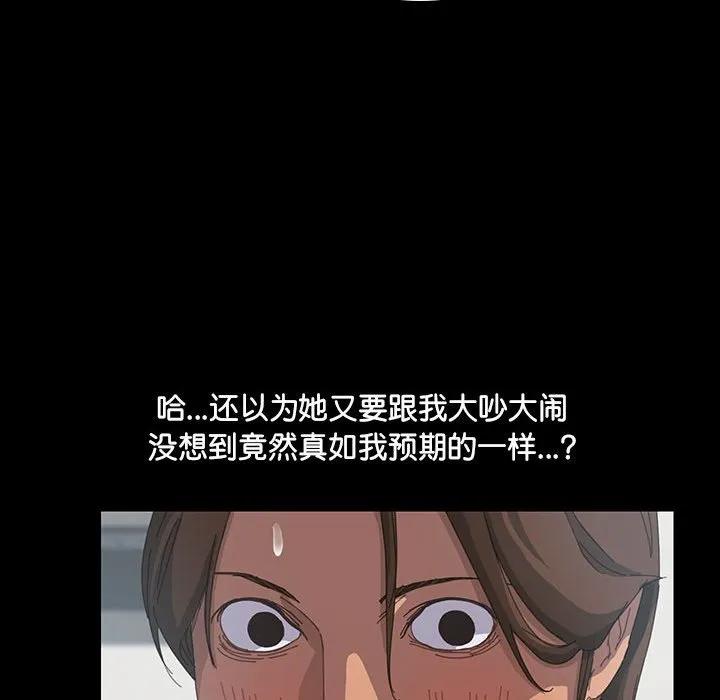 《15分钟(全年龄版)》12 第67页