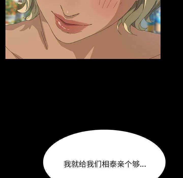 《15分钟(全年龄版)》12 第80页