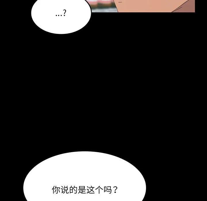 《15分钟(全年龄版)》12 第108页