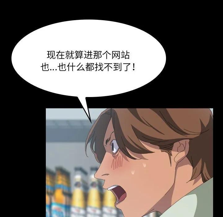 《15分钟(全年龄版)》12 第102页