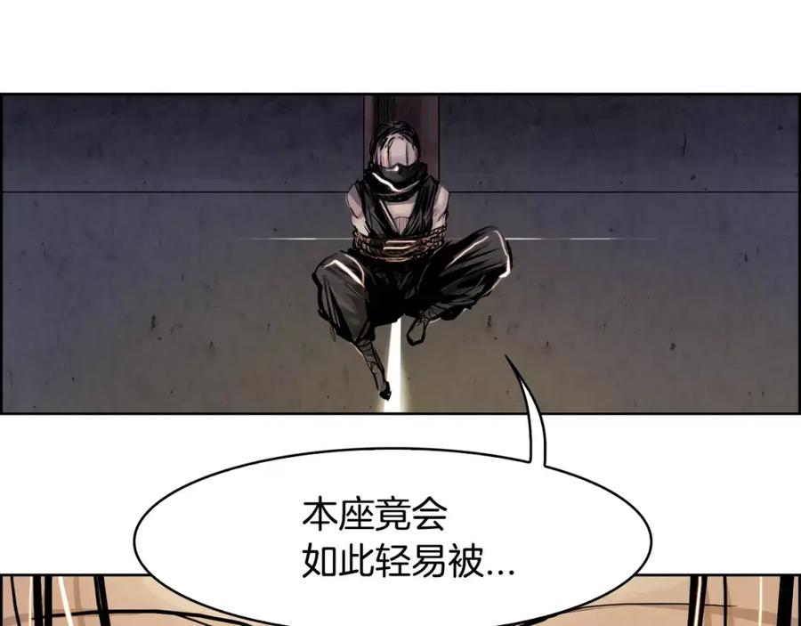《双月》第11话 异族 第38页