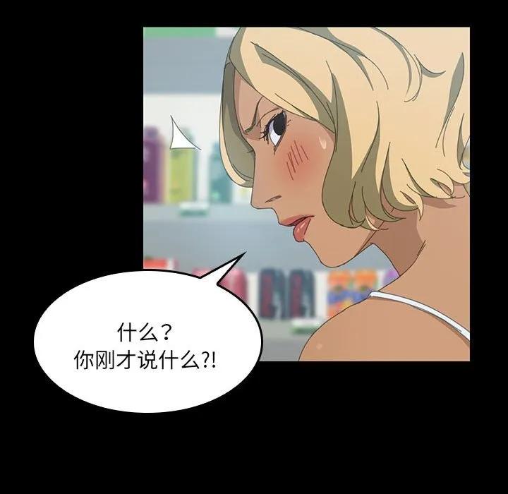 《15分钟(全年龄版)》12 第42页