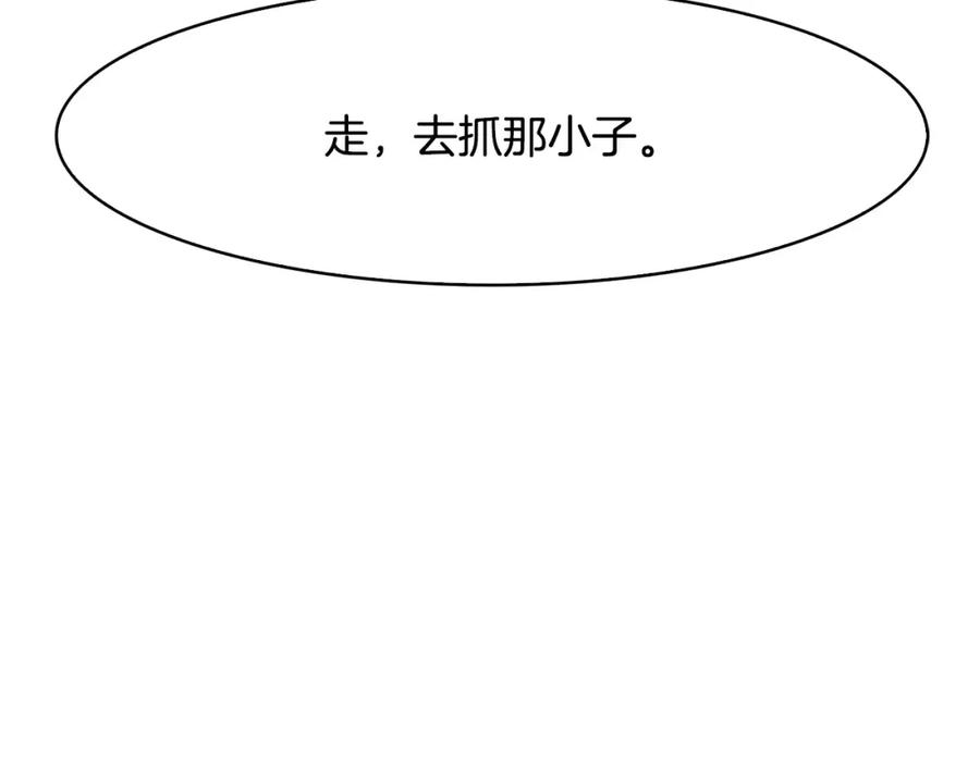 《双月》第11话 异族 第48页