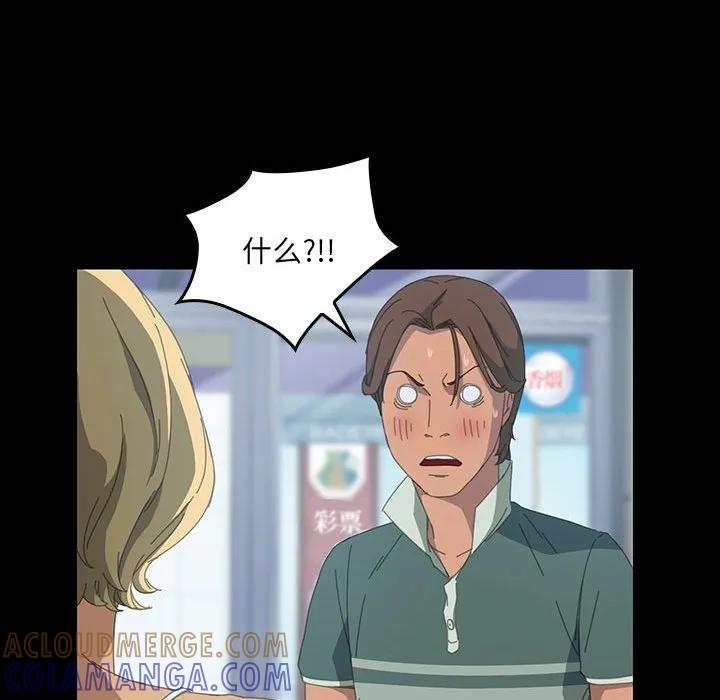 《15分钟(全年龄版)》12 第49页