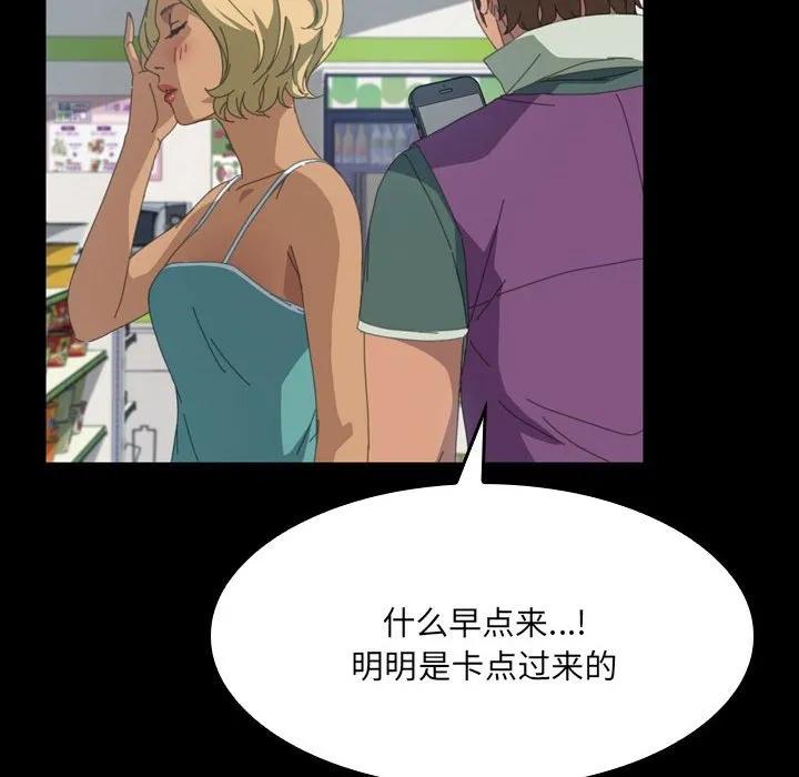 《15分钟(全年龄版)》12 第39页