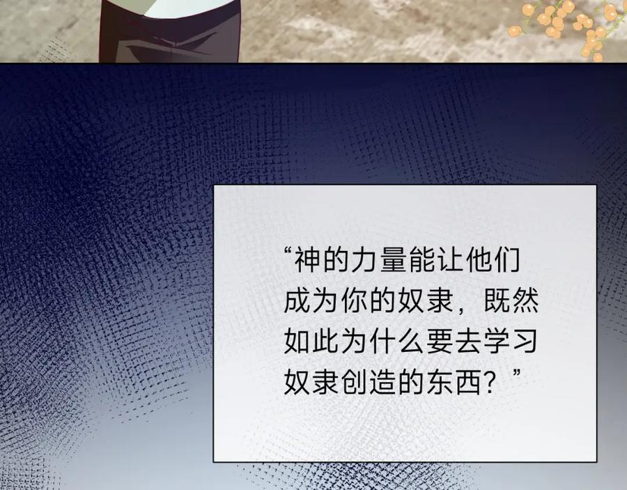 《垃圾分类手册（快穿）》第12话 总裁娇宠软糯甜（9） 第11页
