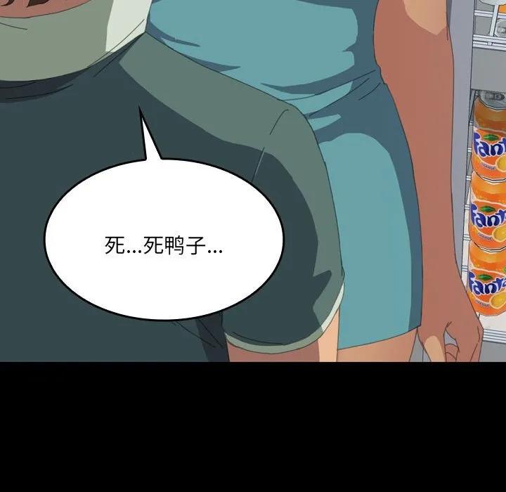 《15分钟(全年龄版)》12 第78页