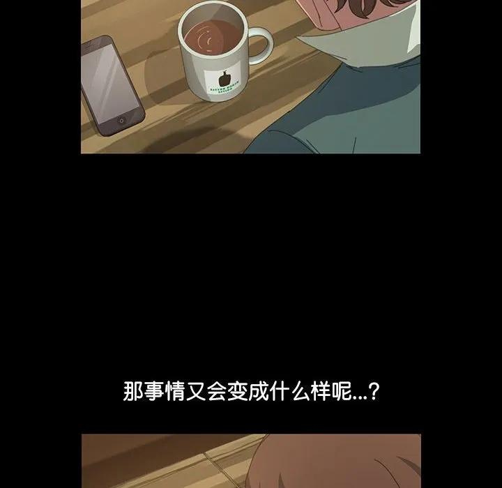 《15分钟(全年龄版)》12 第128页