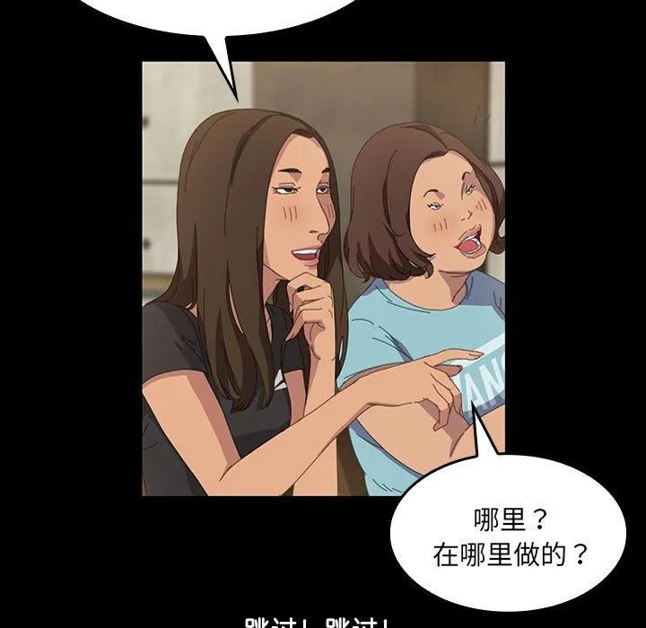 《15分钟(全年龄版)》12 第143页