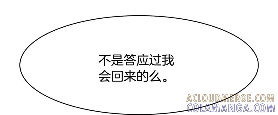 《双月》第11话 异族 第109页