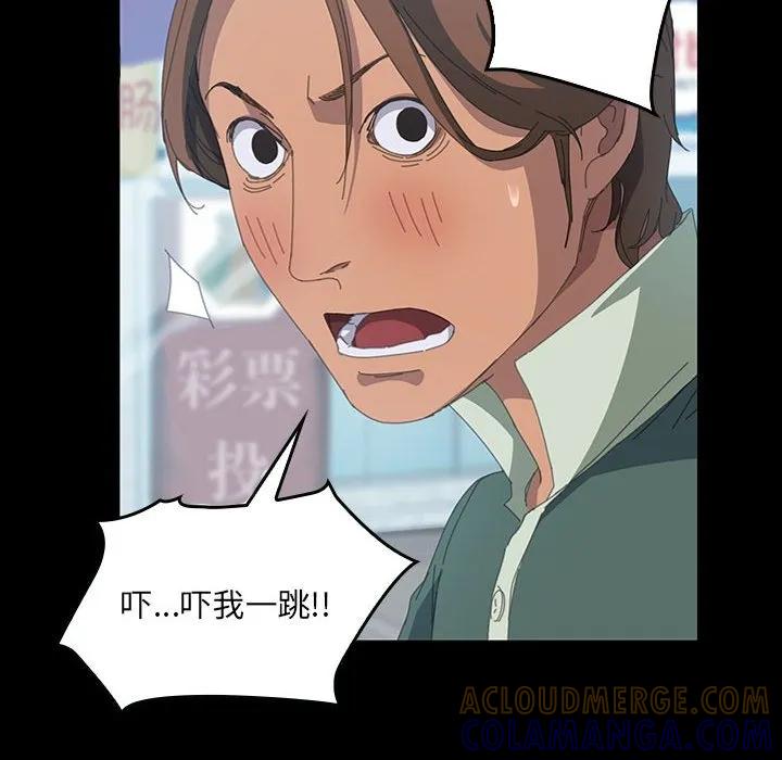 《15分钟(全年龄版)》12 第45页