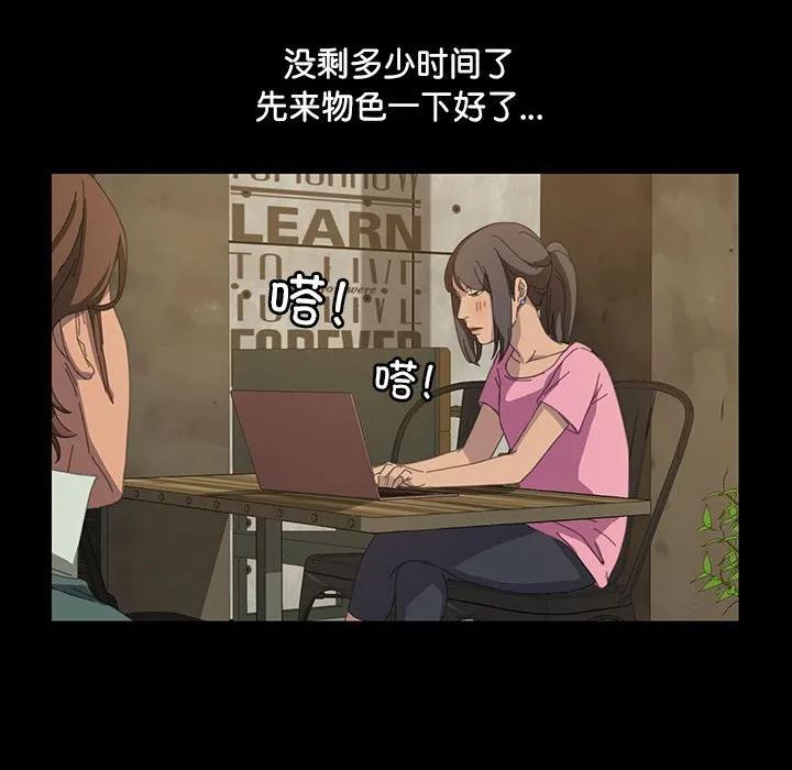 《15分钟(全年龄版)》12 第140页